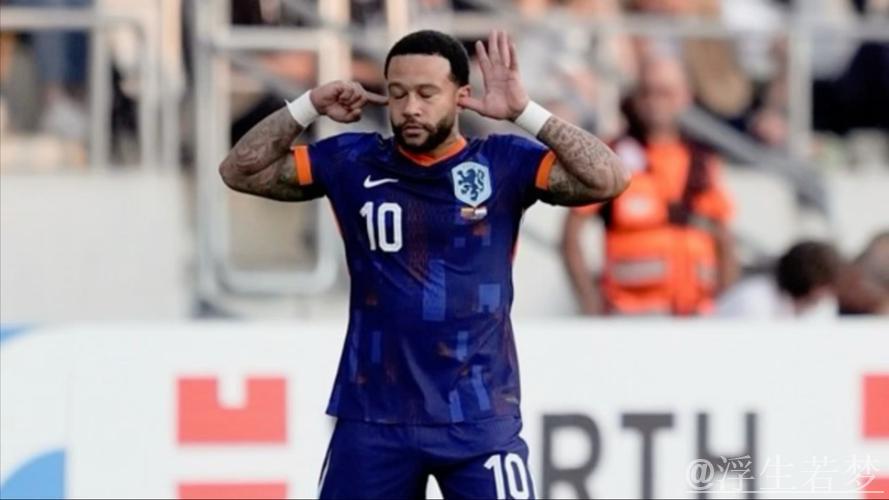 德佩追平荷兰队历史射手王纪录 德佩追平荷兰队历史射手王纪录