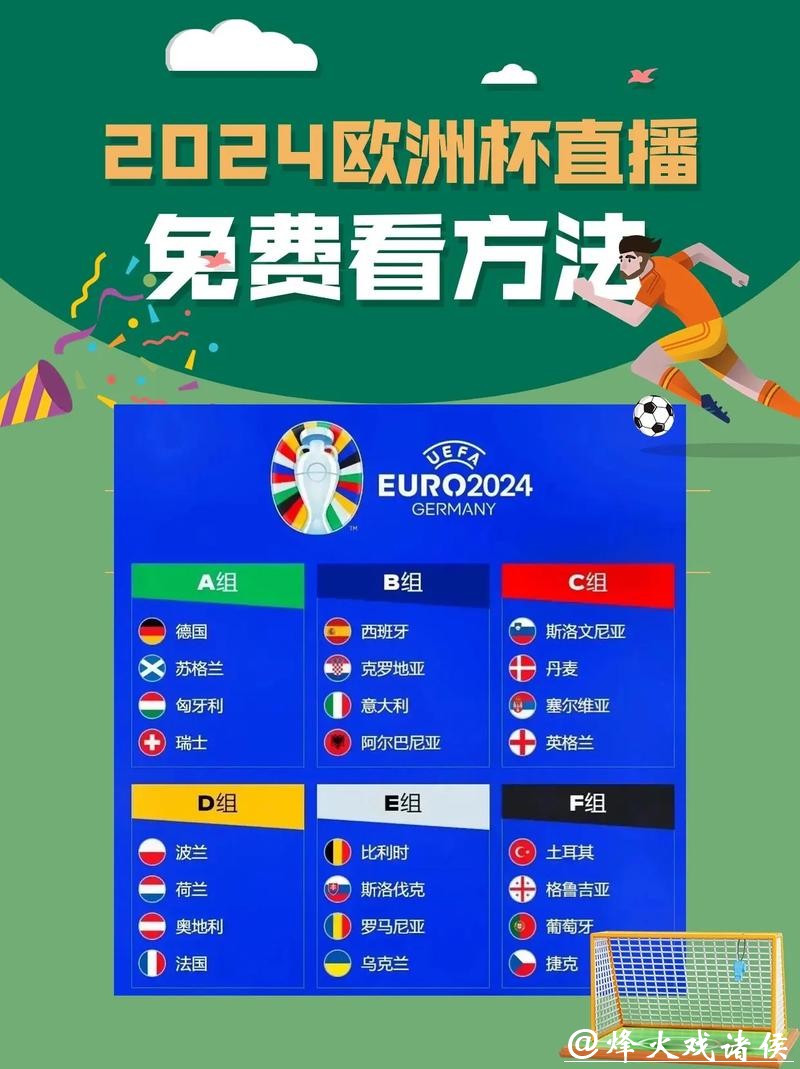 2024世界杯精彩直播平台推荐 2024世界杯精彩直播平台推荐