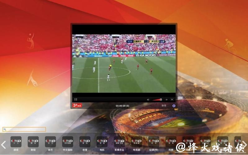 观看世界杯直播的最佳软件推荐 观看世界杯直播的最佳软件推荐