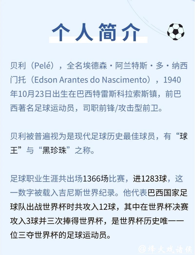 揭秘世界杯投注史上最幸运的人